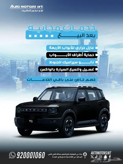 ماكسوس D60 برو ماكس 7 مقاعد فل كامل موديل 2025 عرض خاص index