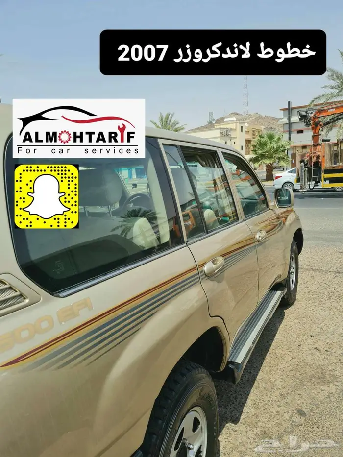 تركيب خطوط 2007 - صدامات - وطايات جانبيه 81