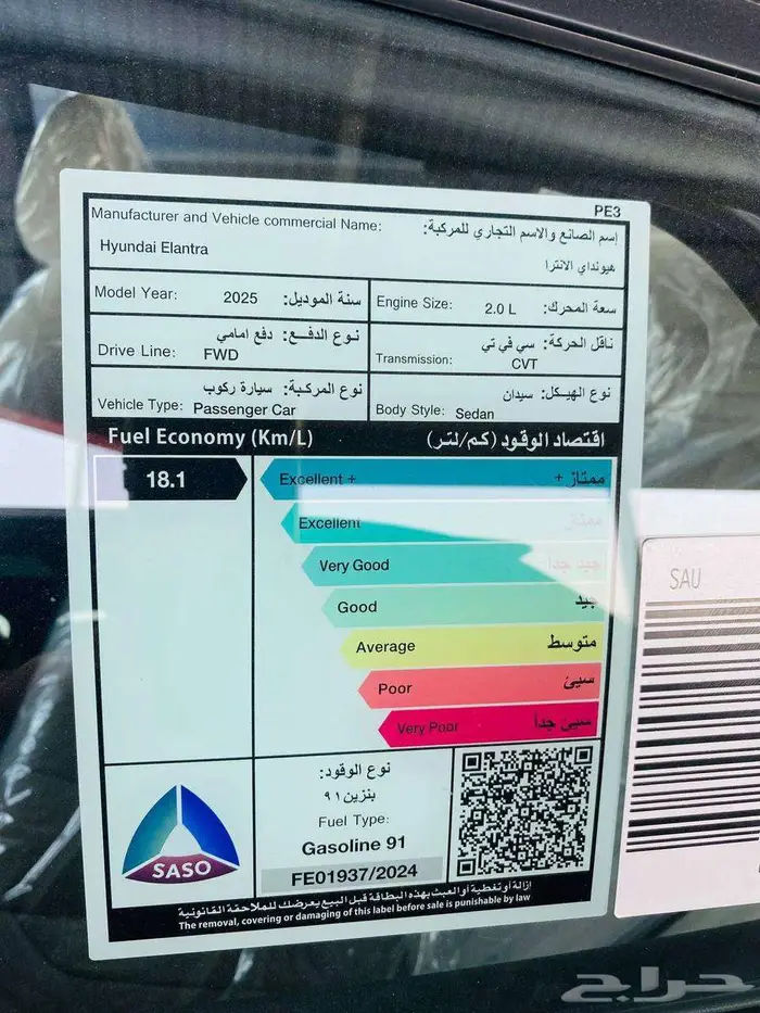 هيونداي النترا سمارت 2025 مكينة 2.0 ( كاش و اقساط ) 10