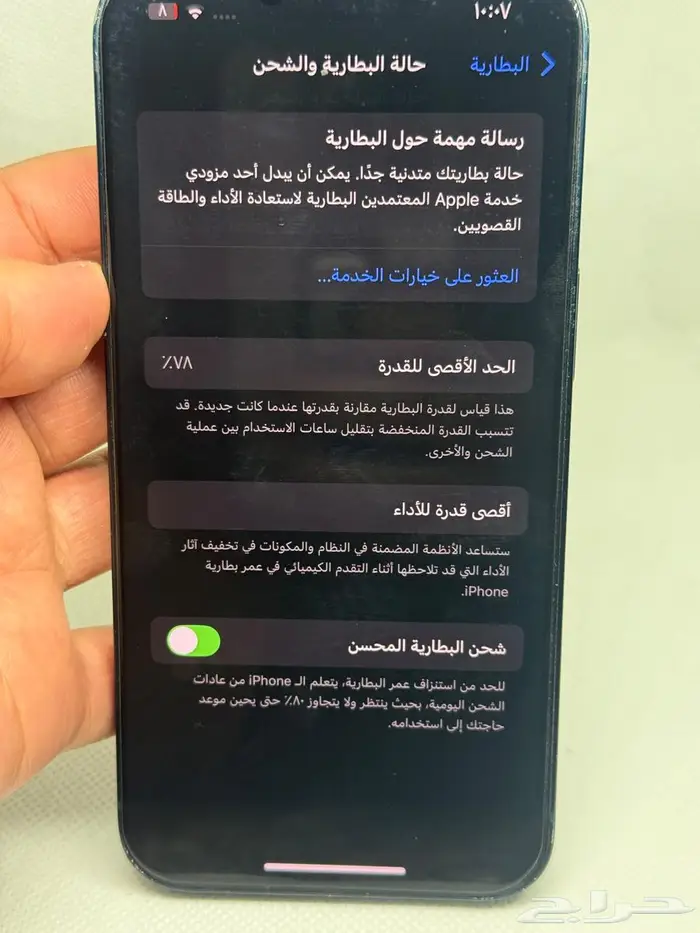 آيفون 13 العادي 256 قيقا 2