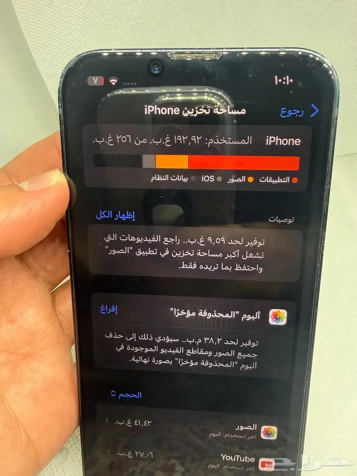 آيفون 13 العادي 256 قيقا 4