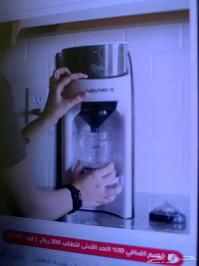 جهاز تحضير الحليب للأطفال من النهدي بيبي بريزا 0