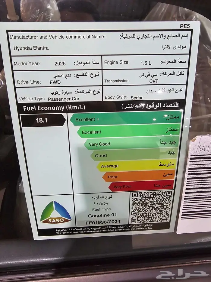 هيونداي النترا سمارت بلس محرك 1500موديل 2025 5
