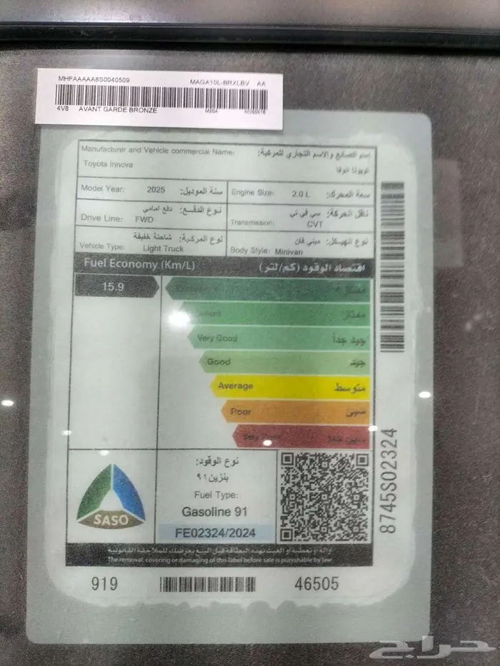 تويوتا انوفا GL بنزين سعودي بطاقة جمركية 2025 (معدني غامق) 4