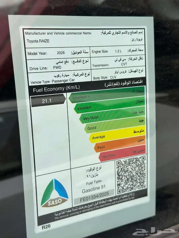 تويوتا رايز ستاندرد موديل 2026 كاش او اقساط 7