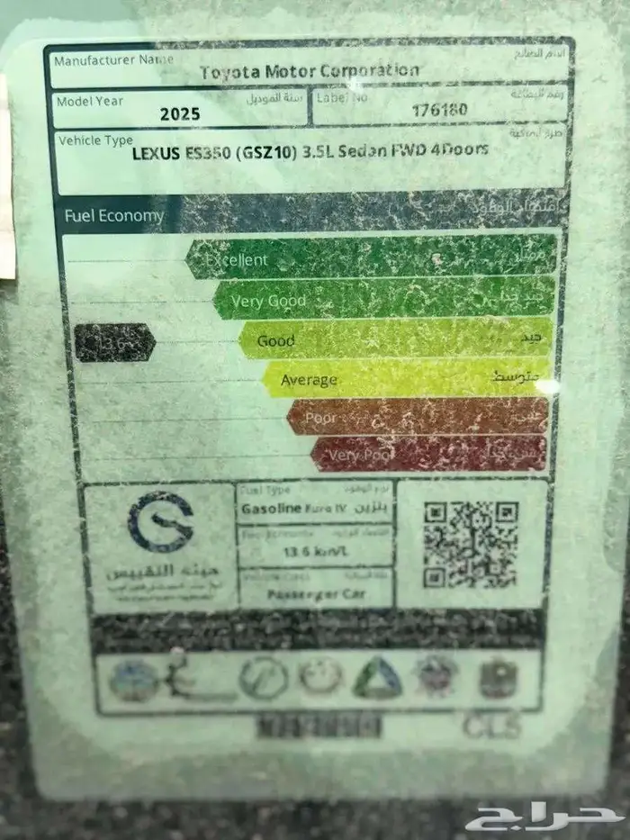 لكزس ES 350 استاندر بريمي فتحة سقف 2025 19
