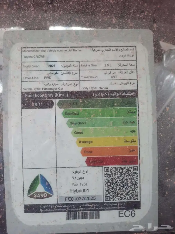 تويوتا كراون برستيج 2026 كاش - اقساط عن طريق البنوك 5
