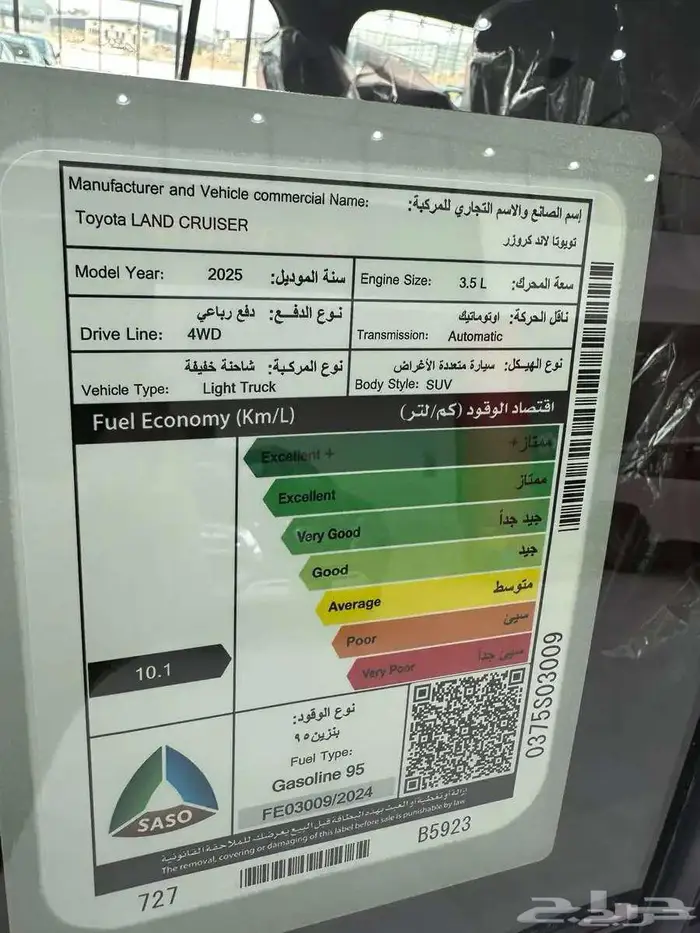 لاندكروزر 2025 VX.R اصفار سعودي مويل 2025 كاش وتقسيط 10