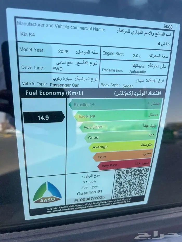 كيا k4 نص فل موديل 2026م 8