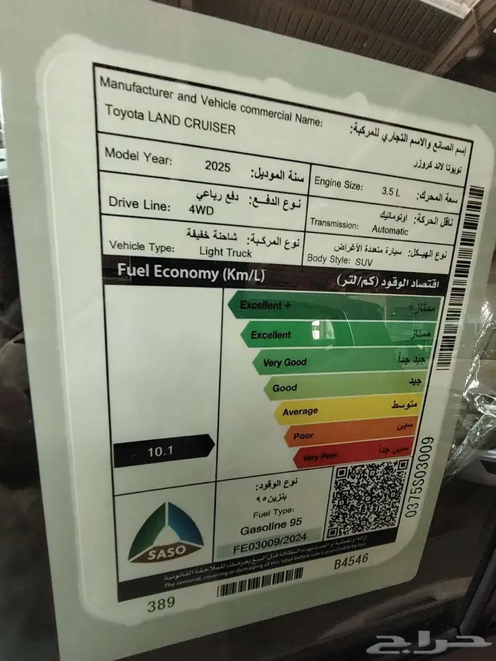 لاندكروزر L4 بنزين موديل 2025 حبه فقط 24