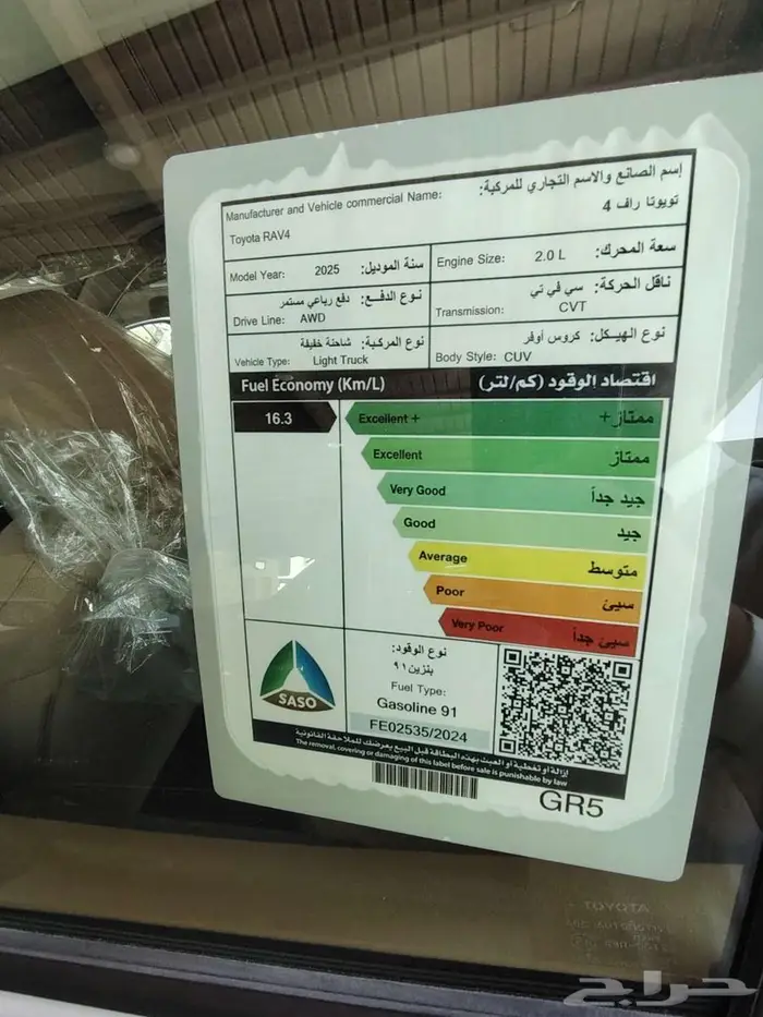 رافوف LXE دبل موديل 2025 حبه فقط ابيض لؤلؤي 4