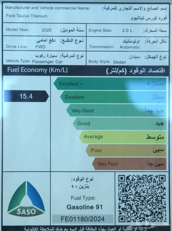 فورد توروس تيتانيوم 2025 8
