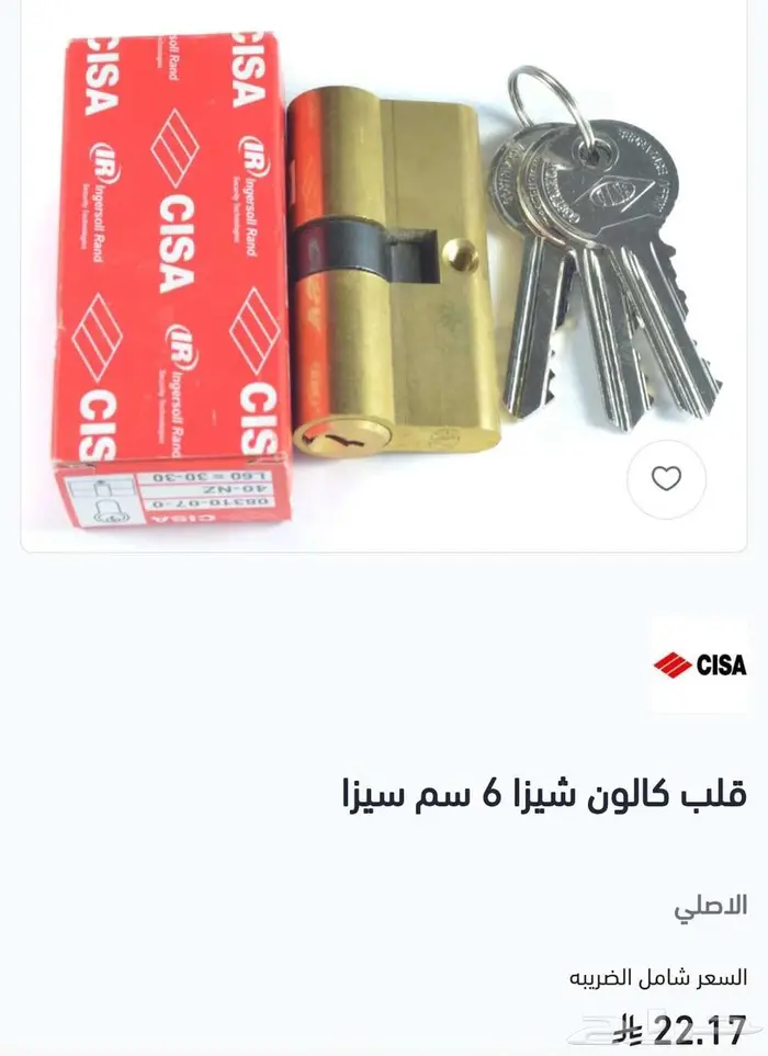 فلب كيلون اصلي 0