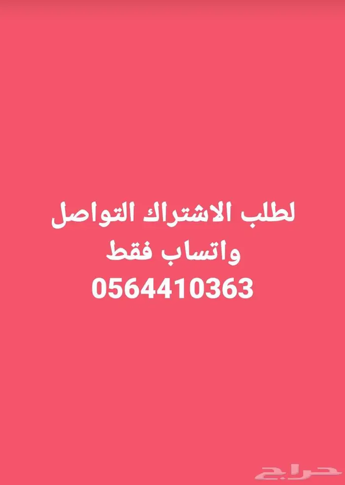 اشتراك مباراياة مسلسلات وافلام اقوى اشتراكات لدينا 1