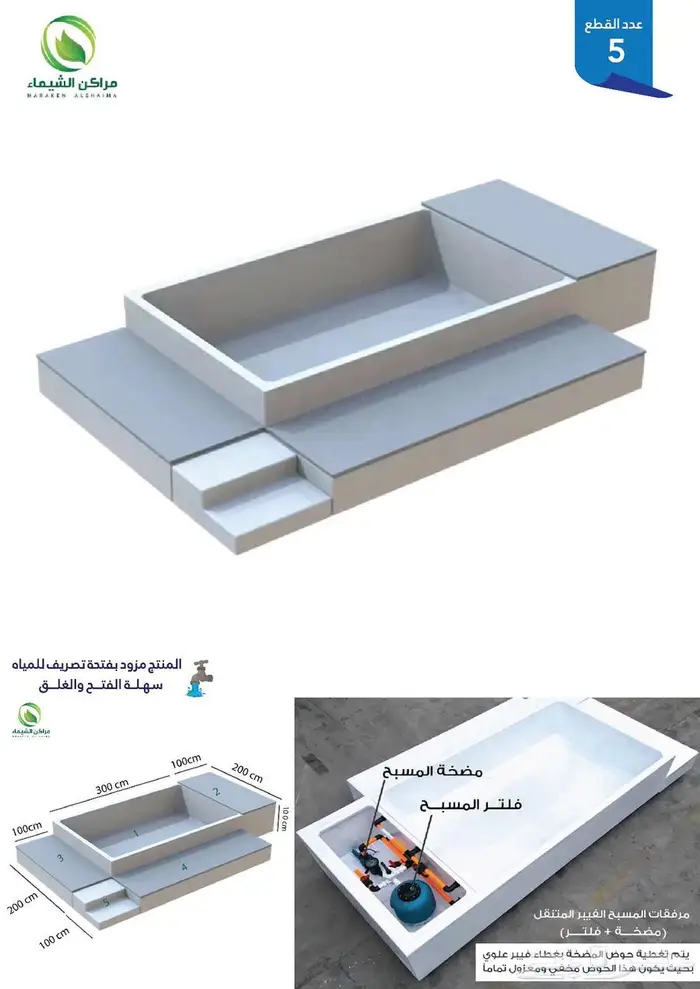 افضل مسابح فايبر خارجية كبيرة للحوش والسطح تفصيل جملة الخبر 7
