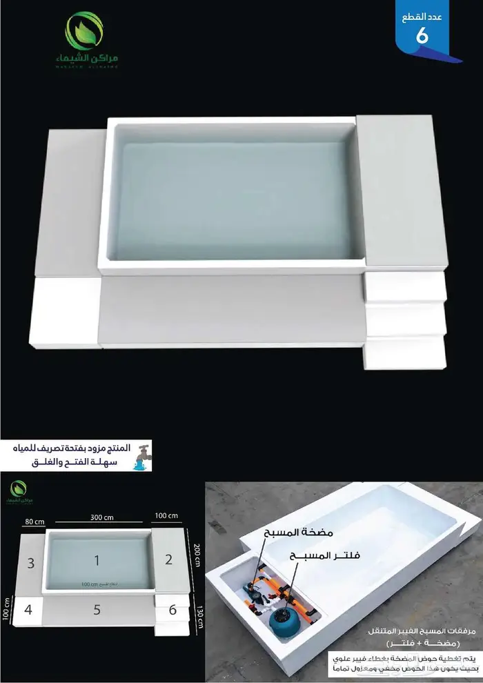 افضل مسابح فايبر خارجية كبيرة للحوش والسطح تفصيل جملة الخبر 12