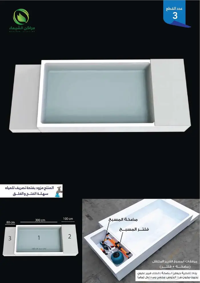 افضل مسابح فايبر خارجية كبيرة للحوش والسطح تفصيل جملة الخبر 15