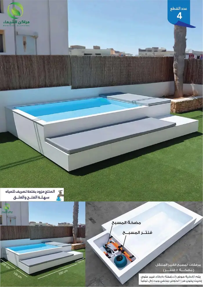 افضل مسابح فايبر خارجية كبيرة للحوش والسطح تفصيل جملة الخبر 13