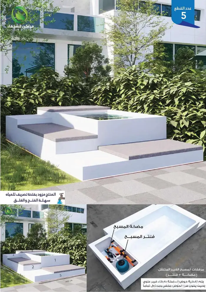 افضل مسابح فايبر خارجية كبيرة للحوش والسطح تفصيل جملة الخبر 5