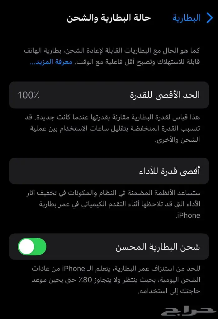 جهاز iPhone13 جديد 3