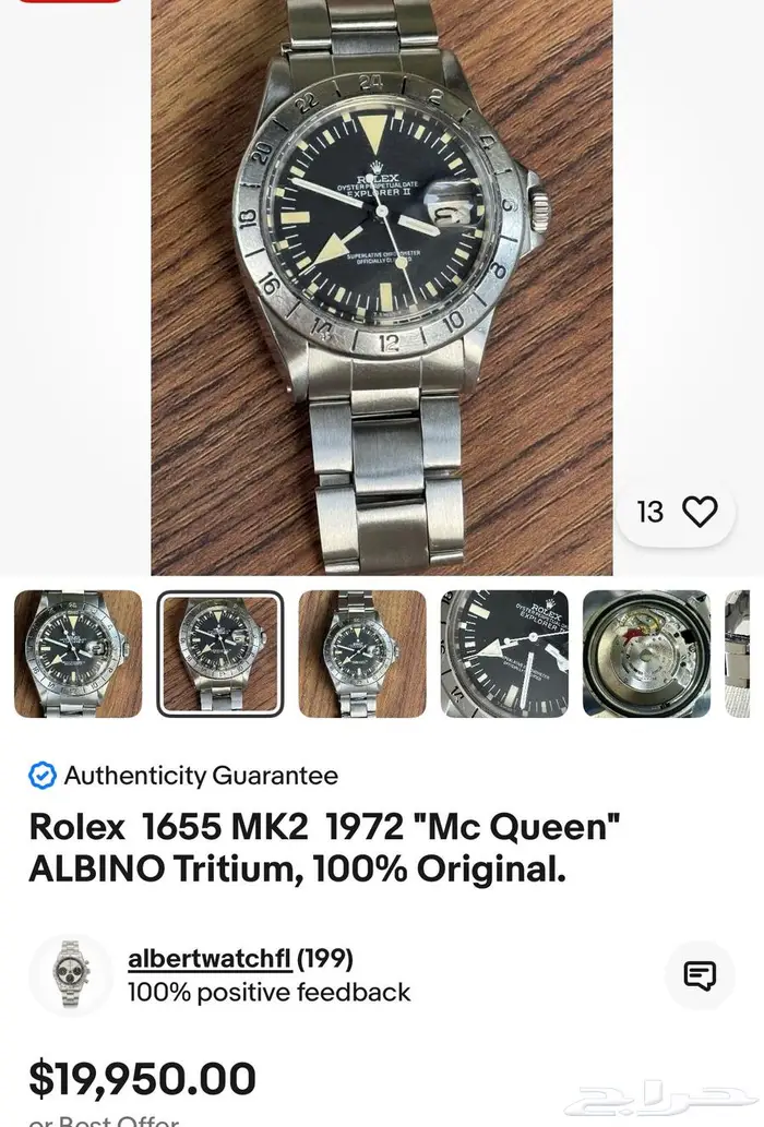 ساعة رولكس نادره موديل 1972 1