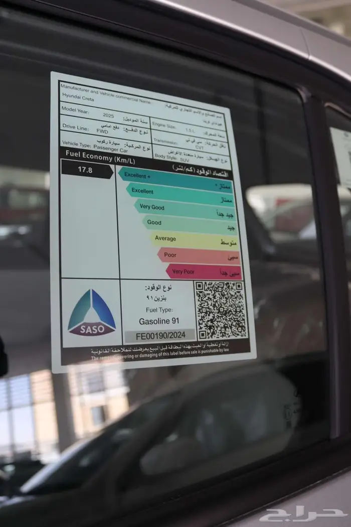 هيونداي كريتا 1.5 سمارت 2025 8
