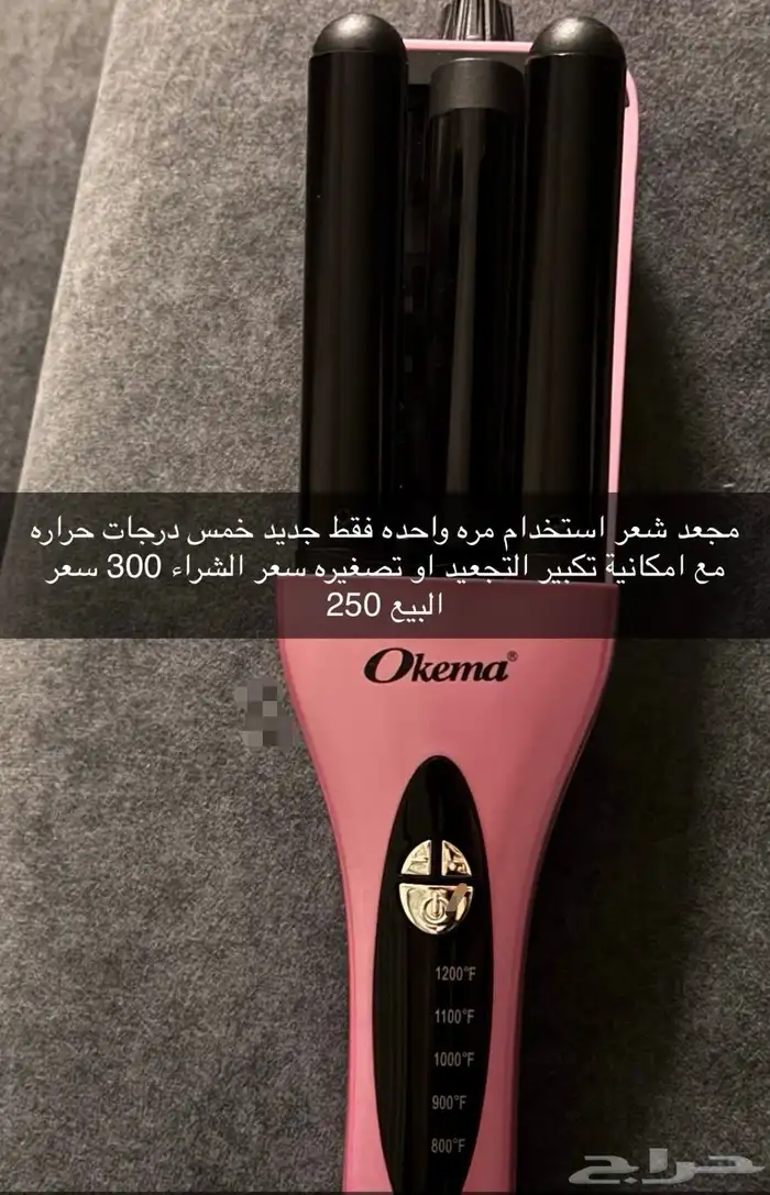 مجعد شعر 0