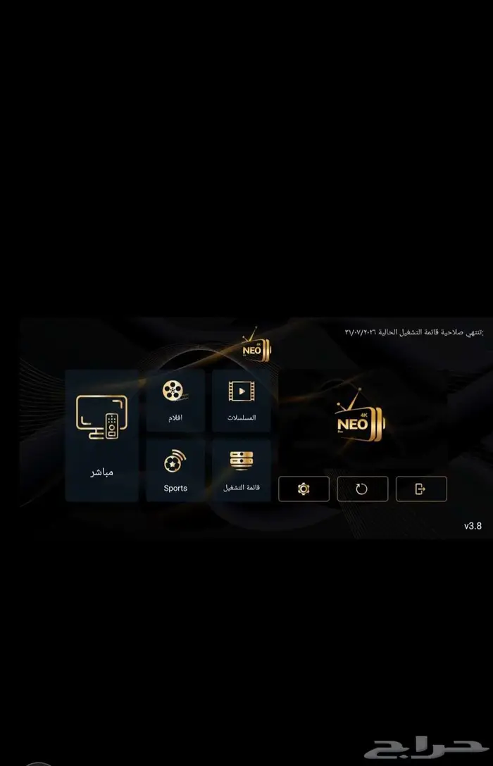 برنامج اشتراك للتلفزيون رهيب جربوه ماراح تندمون 1