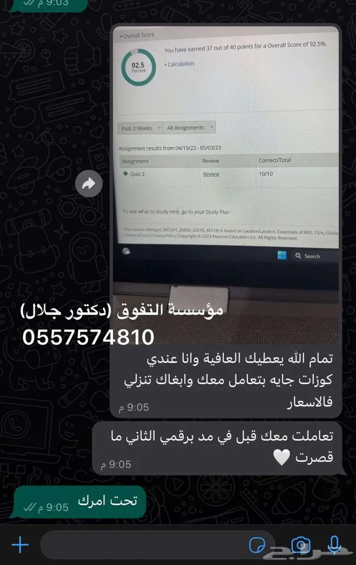 حل واجبات وكويزات واختبارات بأسعار مميزة 20