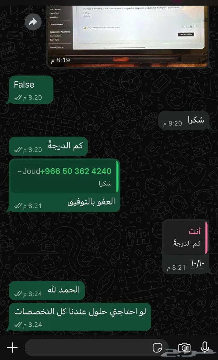 حل واجبات وكويزات واختبارات بأسعار مميزة 16