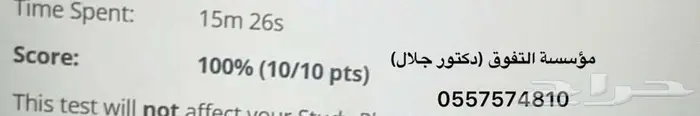حل واجبات وكويزات واختبارات بأسعار مميزة 24