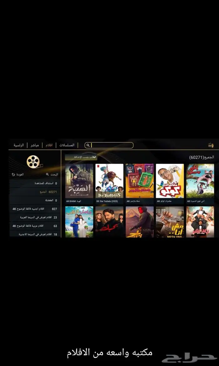 برنامج اشتراك مسلسلات افلام 1