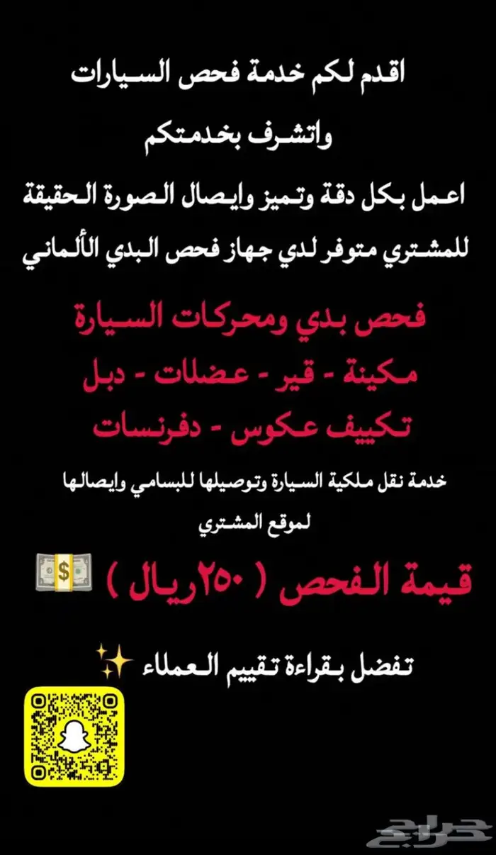 فحص السيارات في الرياض 1