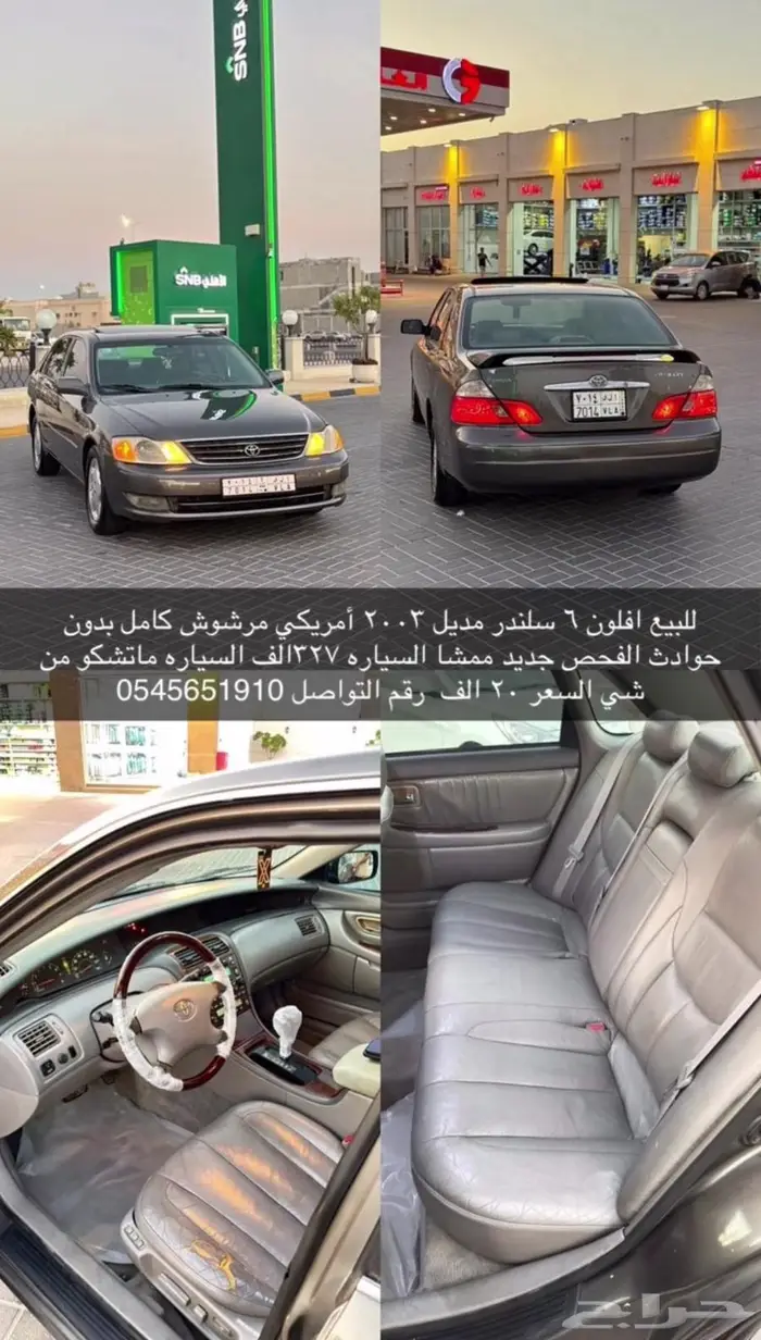 افلون 2003 فل 0