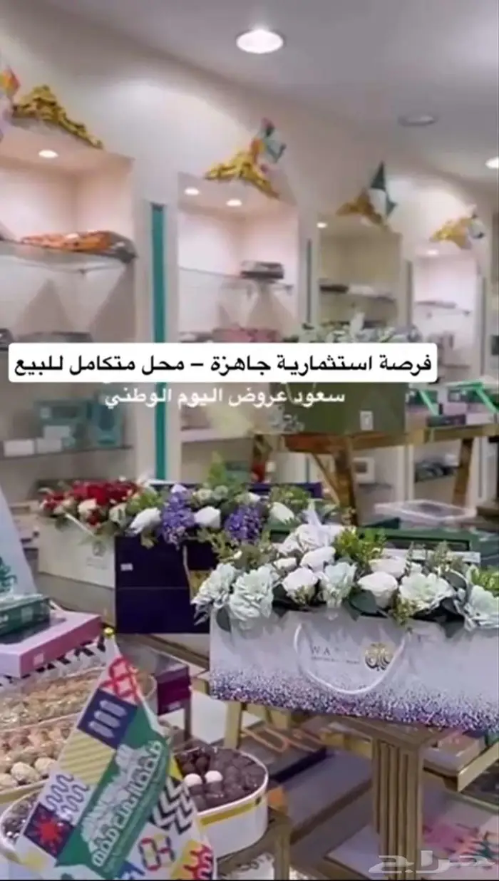 محل تجاري متكامل متخصص في عرض منتجات 1