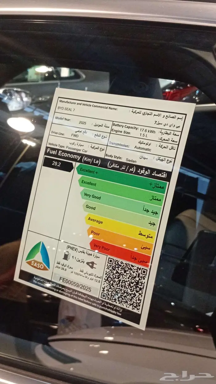 سيارة كهربائية BYD سيل 7 2025 الاقل سعر بالسوق 8