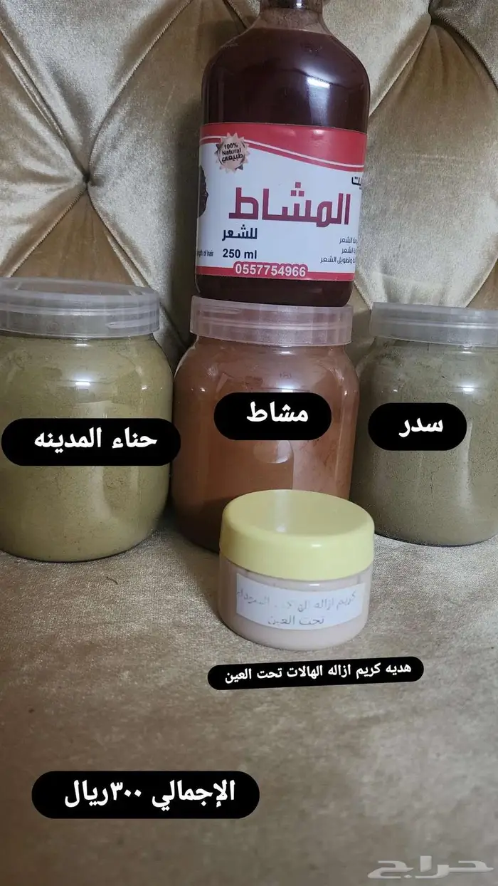 بكج الملكي للعناية بالشعر والجسم 0