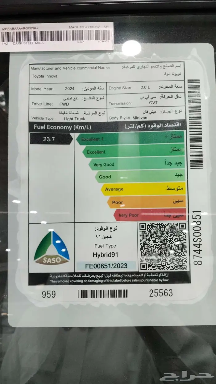 تويوتا انوفا GL هايبردلوحات 2024 2
