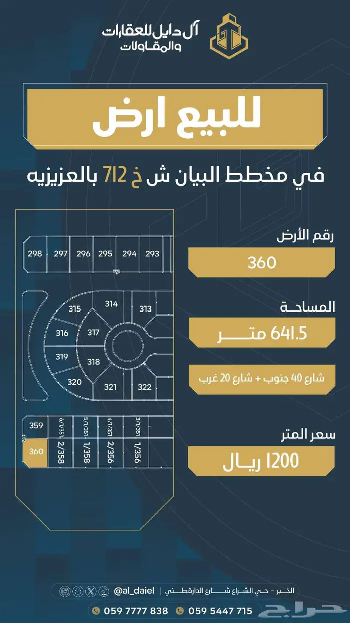 للبيع ارض في مخطط البيان 528م شارع 15 شمال 2