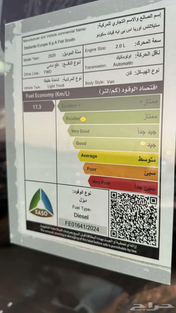 متوفر فيات سكودو بضاعه 2025 خصم خاص للشركات 10