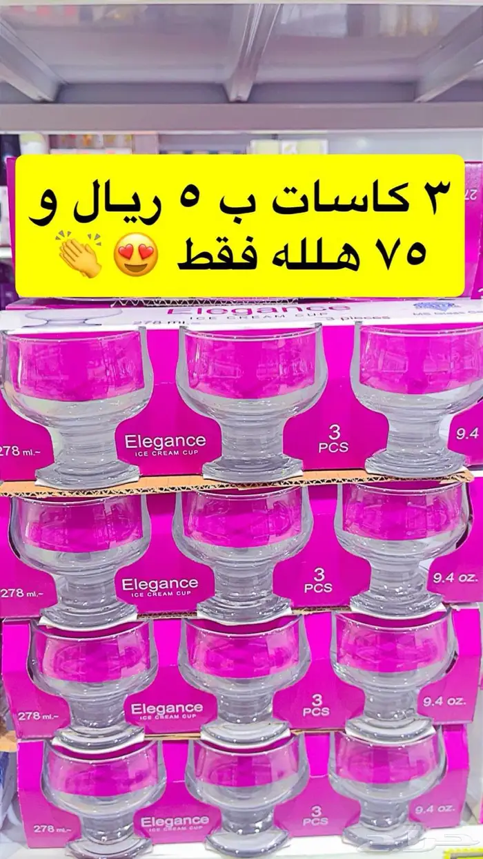 لأصحاب المشاريع والبسطات بضايع رخيصه جدااا إلحقوا 11