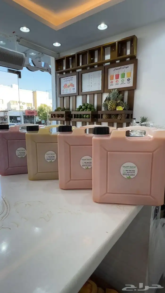 عصيرات بأعلى جودة واسعار مناسبه 2