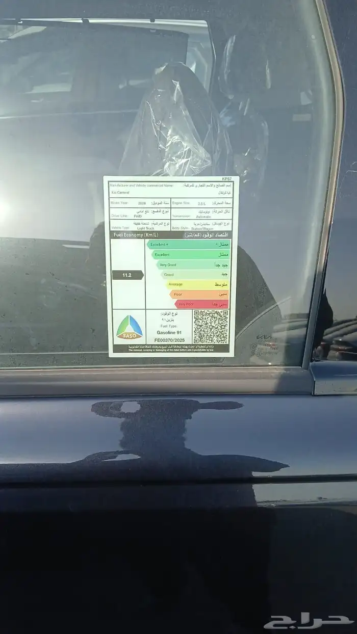 كيا كرنفال GLS نص فل 2026 4