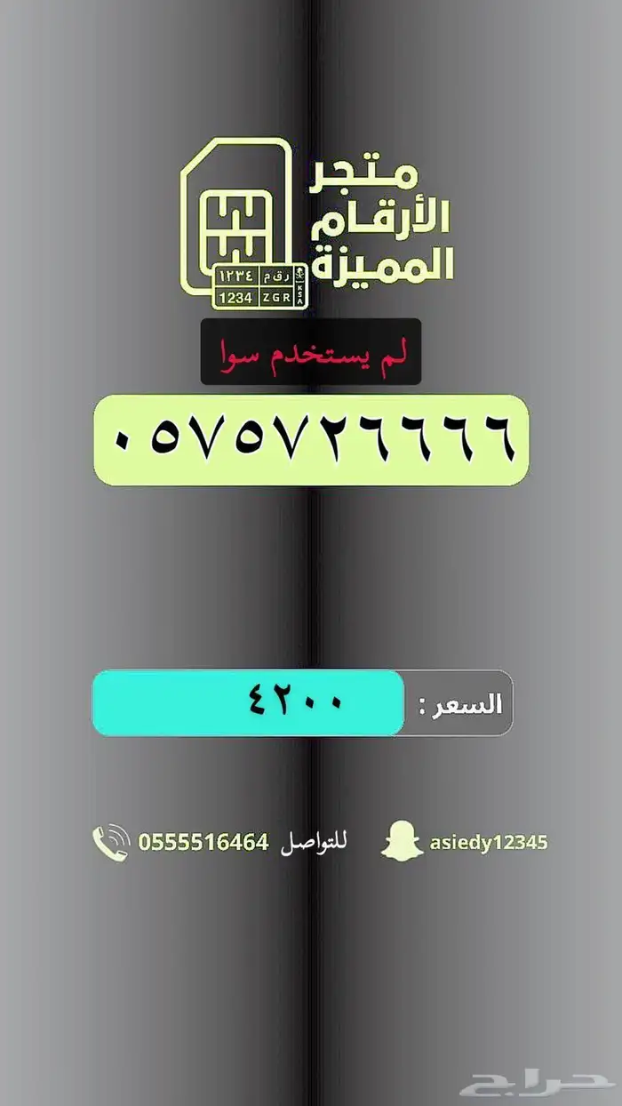 ارقام مميزه 2