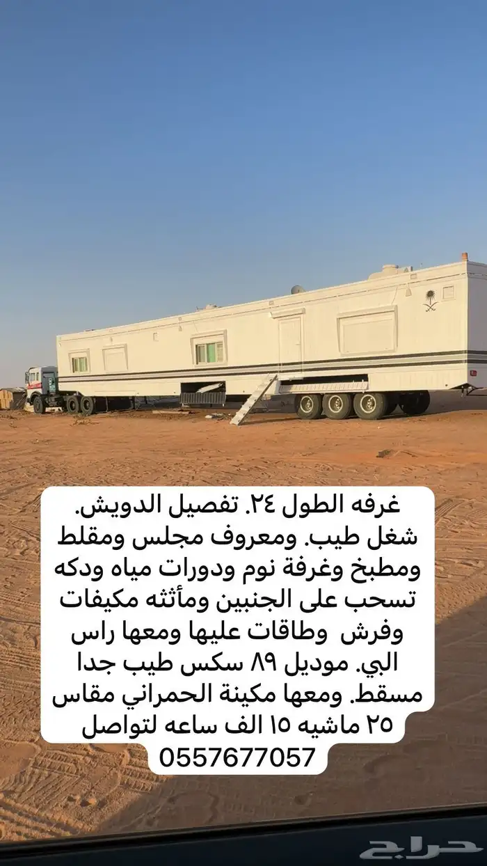 غرفه مقطوره 0