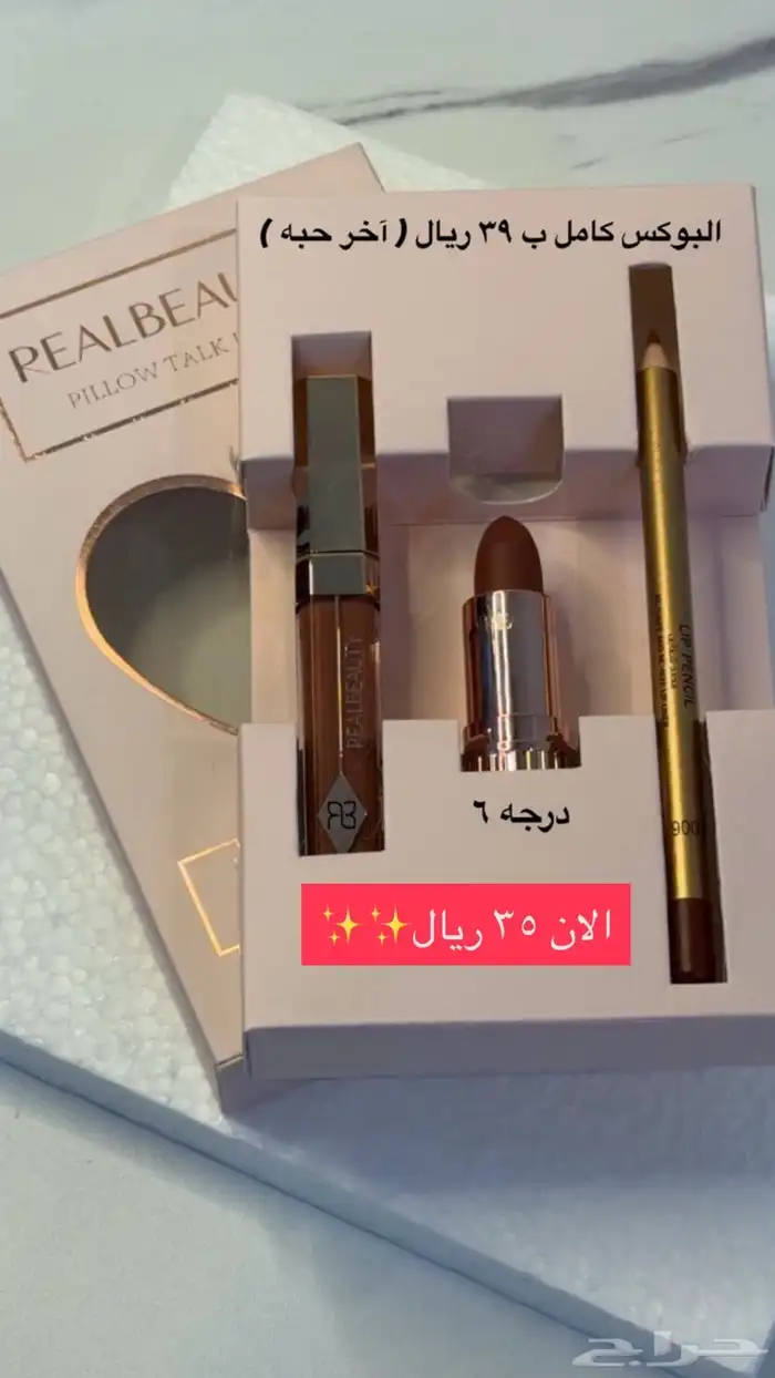 بيع مستحضرات تجميل   وعناية وساعات وعود بسعر مناسب 15