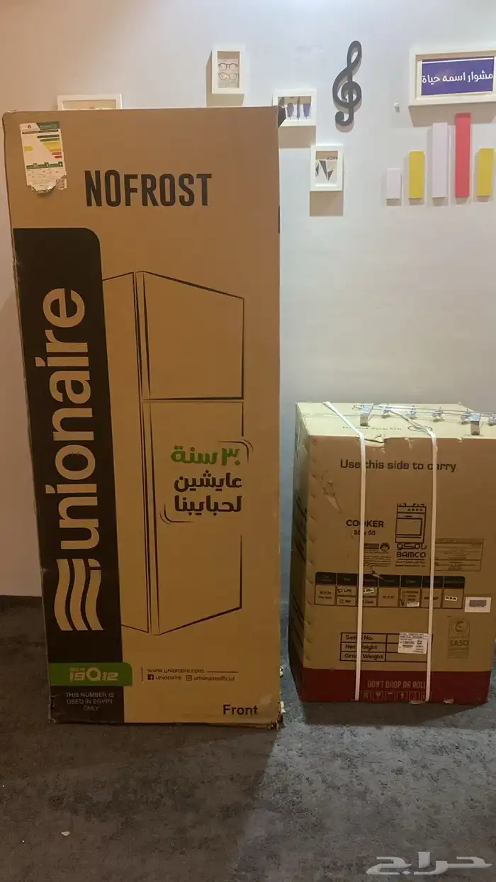 للبيع ثلاجه و بوتوقاز 3