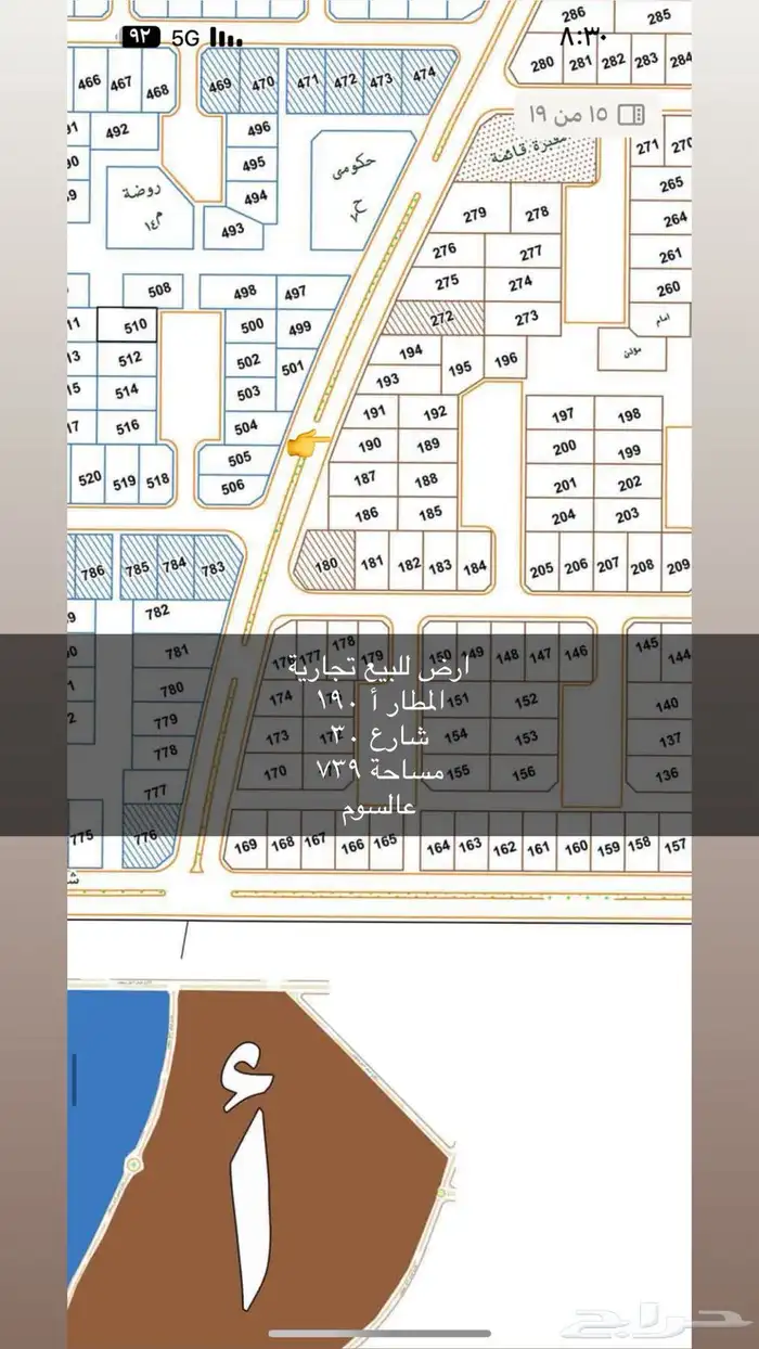 اراضي للبيع في مدينة عرعر 2