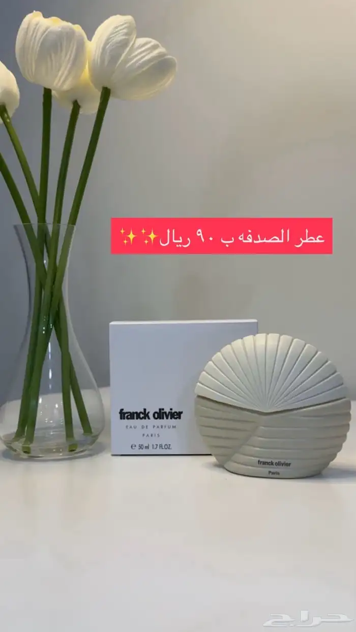 بيع مستحضرات تجميل   وعناية وساعات وعود بسعر مناسب 5