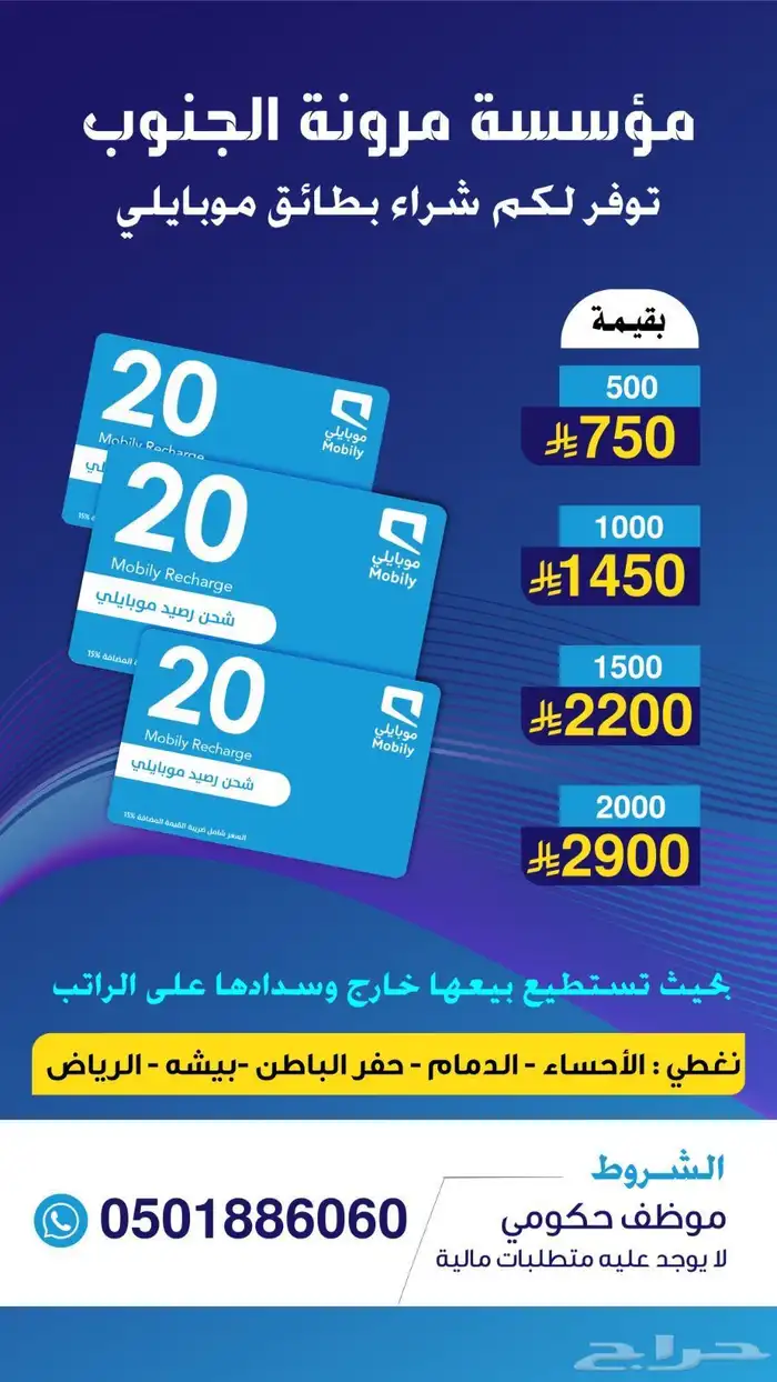 مهله الي الراتب 1